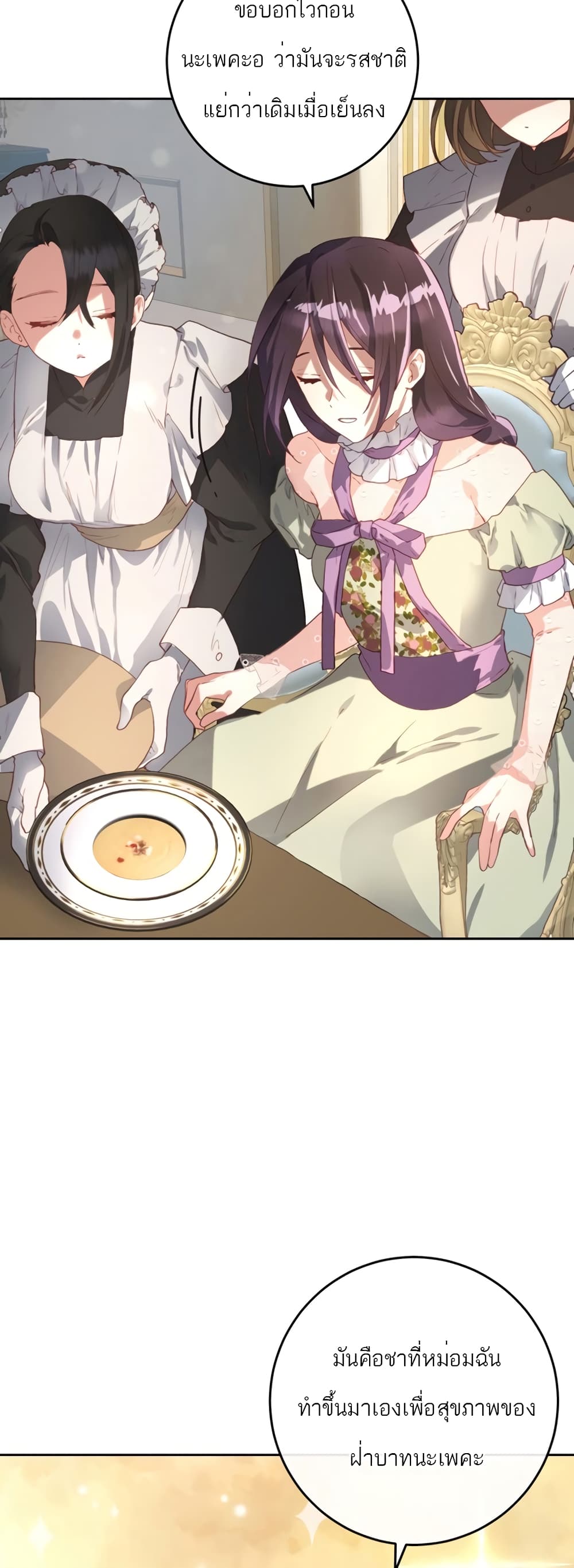 Second Life of a Trash Princess ตอนที่ 11 (36)